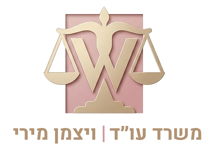 עו״ד ויצמן מירי